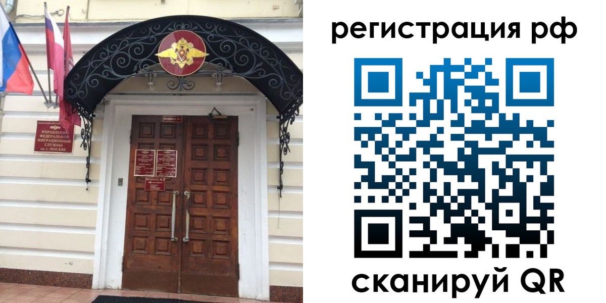 регистрация для школы в Гусеве