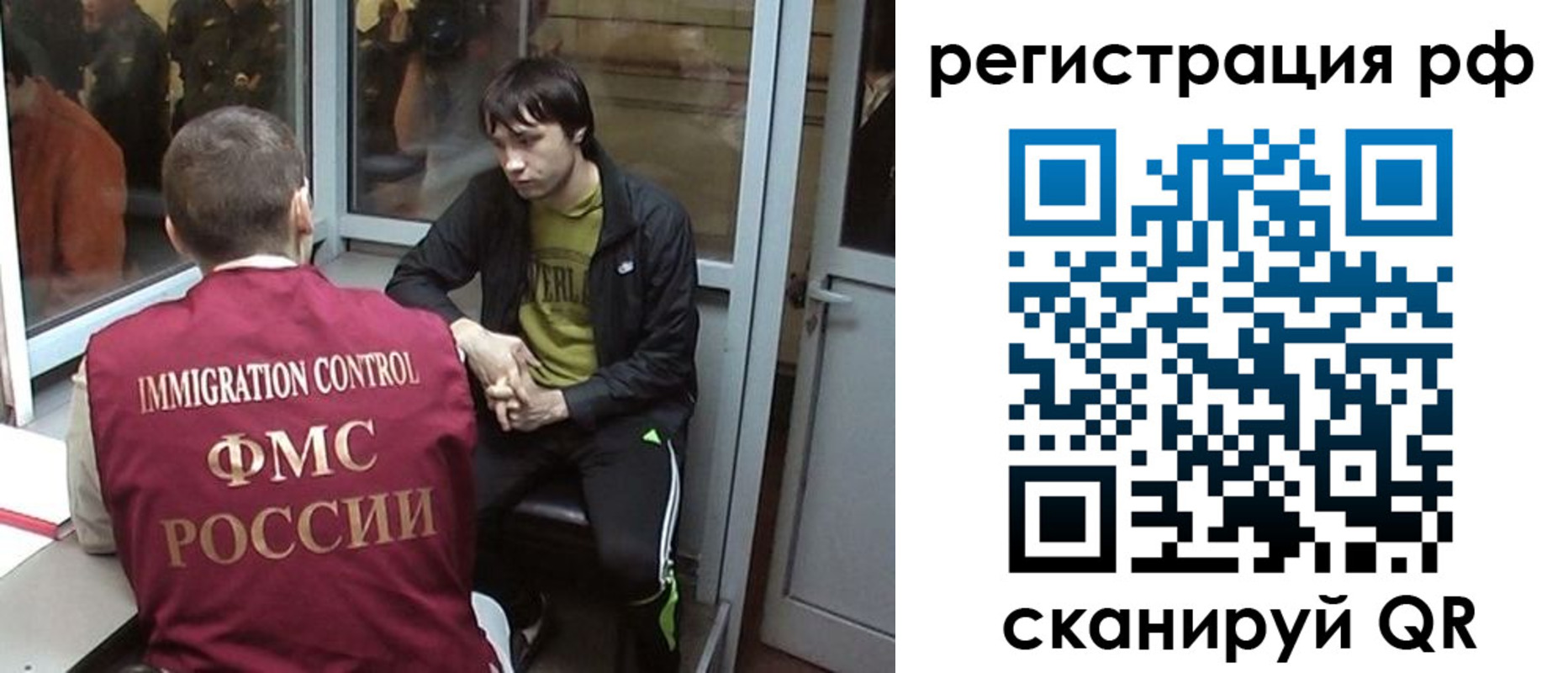 прописка регистрация в Гусеве