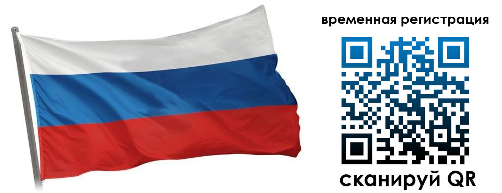 временная регистрация гарантия в Гусеве
