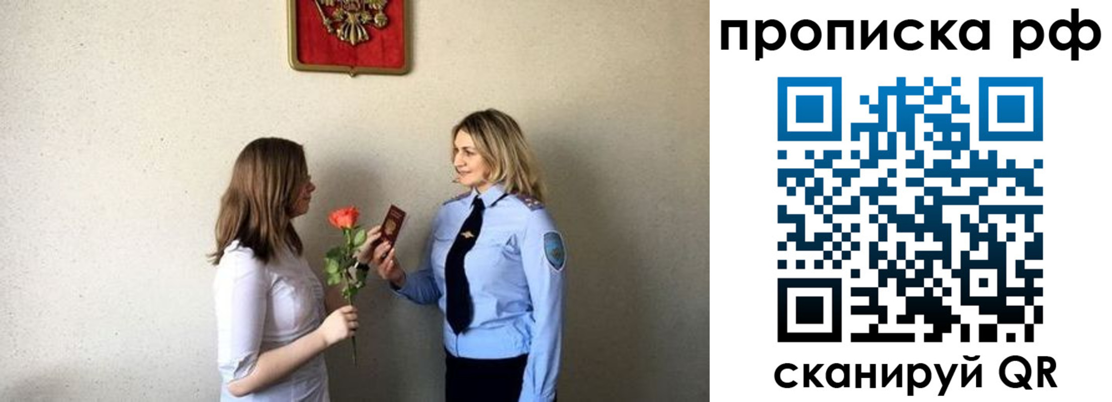 прописка штамп в Гусеве