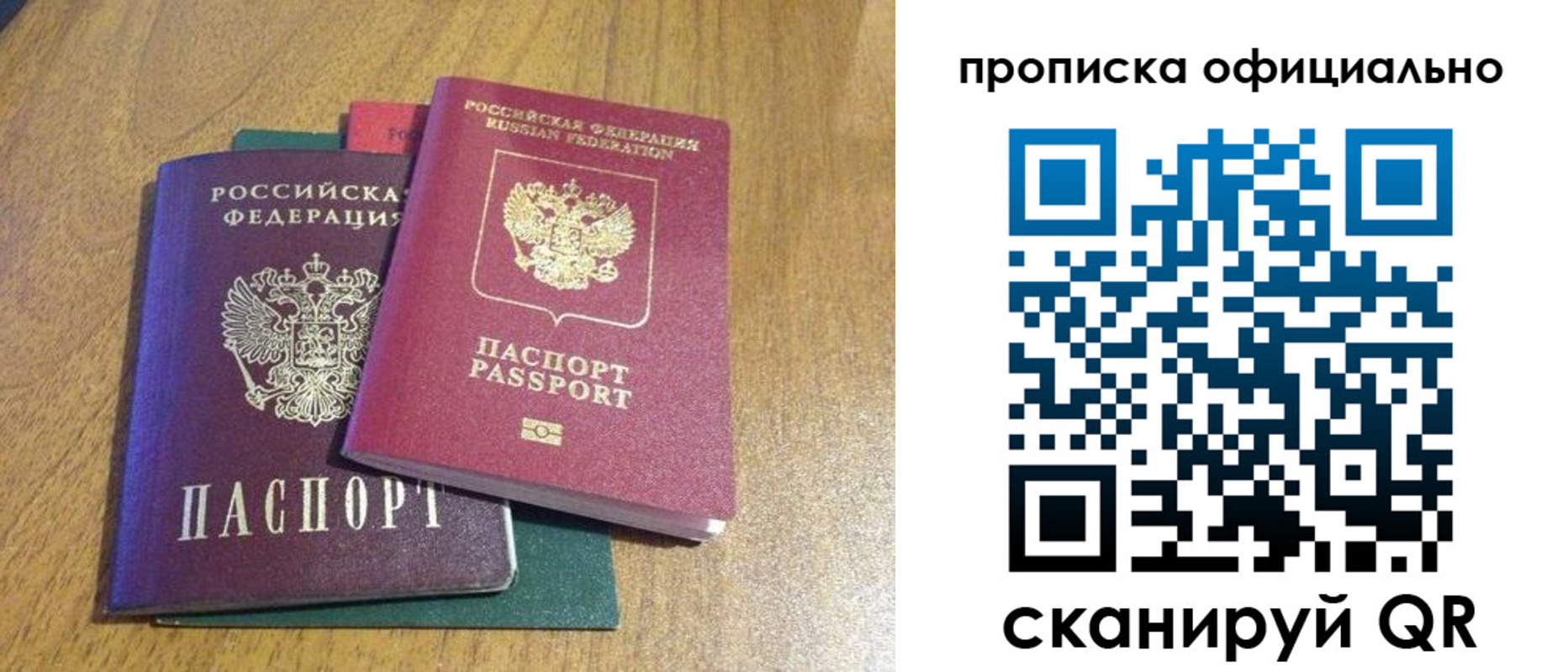 временная регистрация для школы в Гусеве