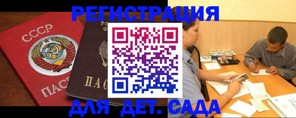 прописка паспорт в Гусеве