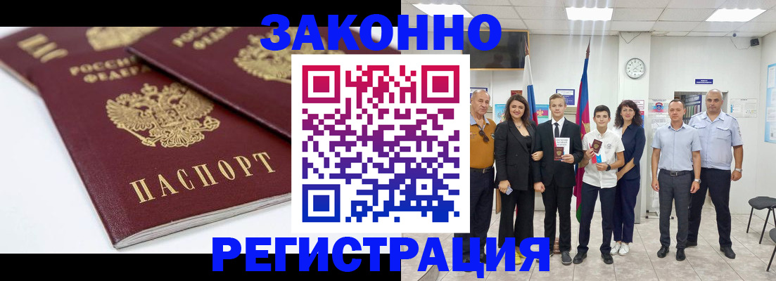 временная регистрация для всех в Гусеве