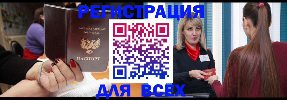 прописка паспорт в Гусеве