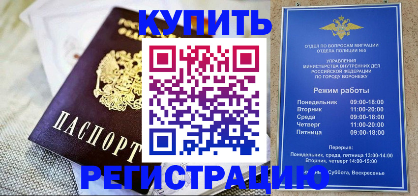 временная регистрация 2025 в Гусеве