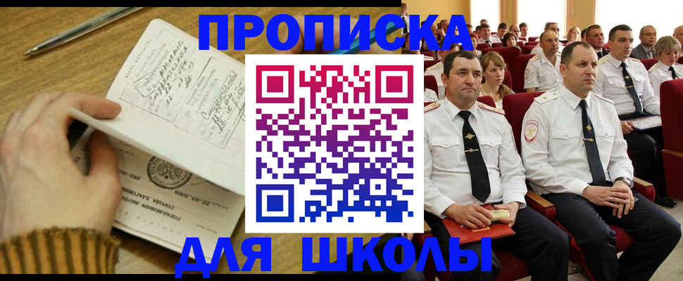 временная регистрация в квартире в Гусеве