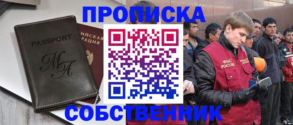 помощь с получением штампа о регистрации в Гусеве