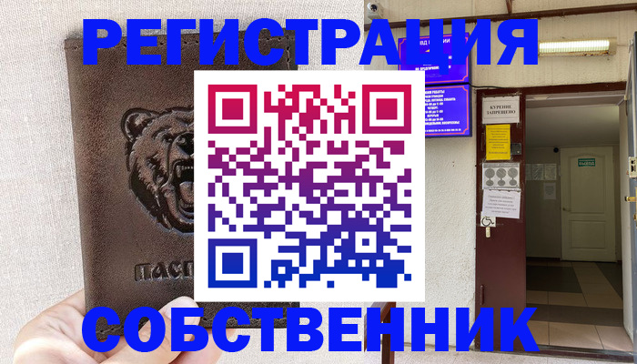 прописка для кредита в Гусеве