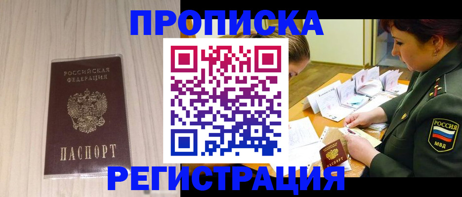 помощь с регистрацией ребёнка в Гусеве