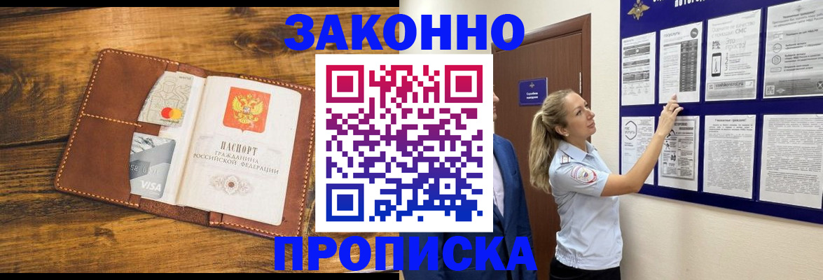 регистрация по месту жительства при РВП в Гусеве