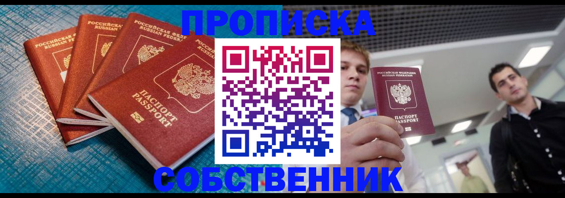 прописка для детского сада в Гусеве