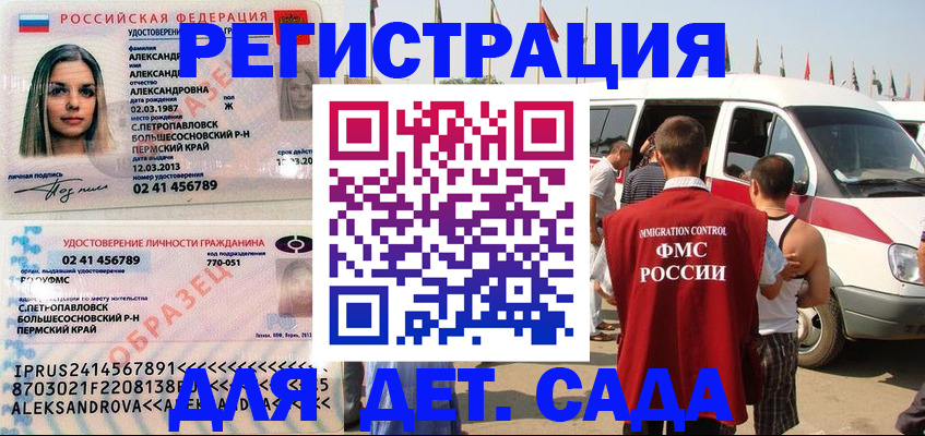 временная регистрация собственник в Гусеве